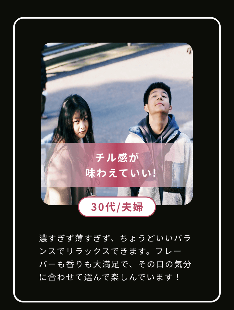 Kick more チル感が味わえていい!