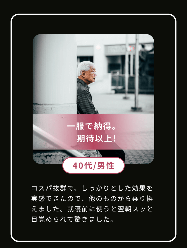 Kick more 一服で納得。期待以上!